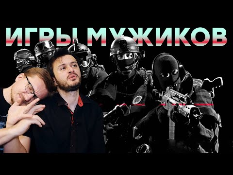 Симуляторы спецназа. От POLICE QUEST и SWAT 4 до READY OR NOT