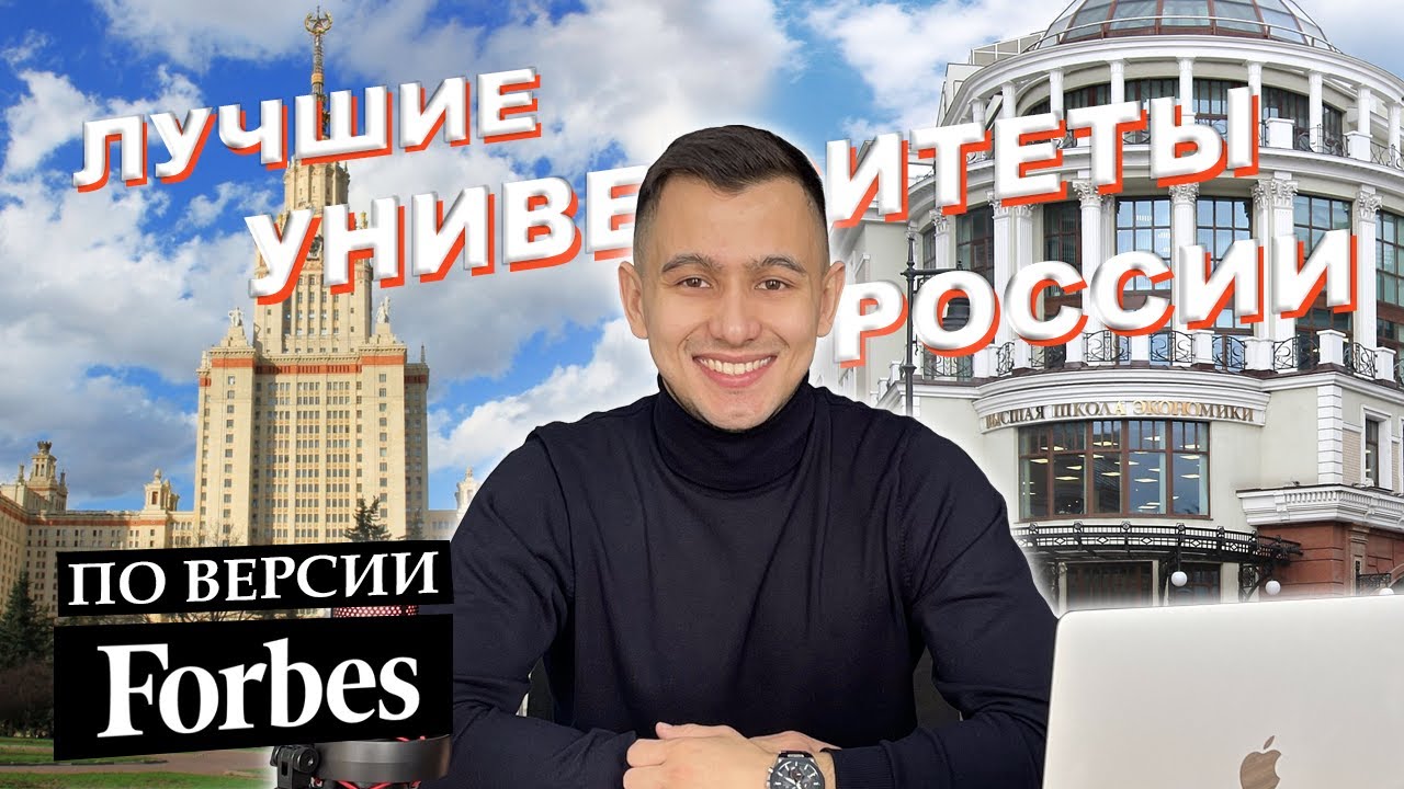 Рейтинг факультета МГОУ