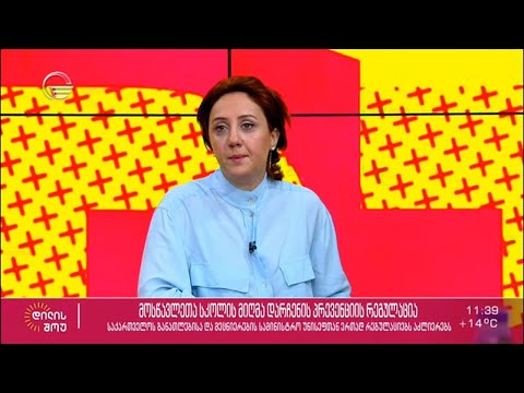 მოსწავლეთა სკოლის მიღმა დარჩენის პრევენციის რეგულაცია | ეკატერინე დგებუაძე „დილის შოუში“