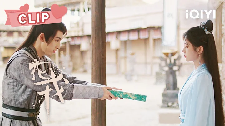 鞠婧祎恢复女孩身份大胆表白 郭俊辰牵着心爱的人就像打了胜仗！| 花戎 Beauty of Resilience EP22 | 鞠婧祎 郭俊辰｜❤︎ 爱奇艺心动剧场 ❤