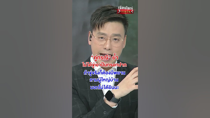 ใครกันแน่ข่มขู่ | สำนักข่าววันนิวส์