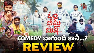 Om Bheem Bush Review | Sree Vishnu | Rahul Ramakrishna | Priyadarshi | Harsha Konuganti |News3People