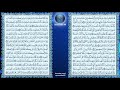 سورة البقرة عبدالله خياط 002 حفص عن عاصم