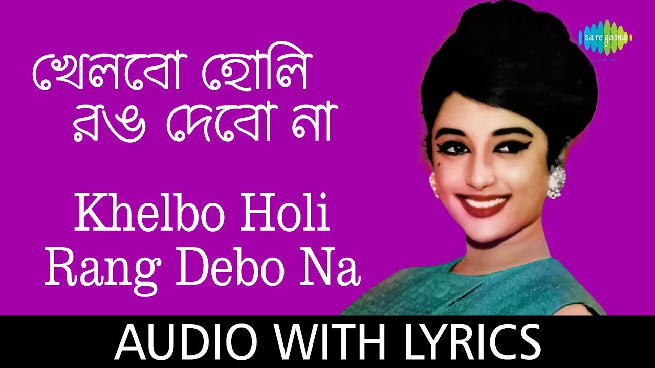 Khelbo Holi Rang Debo Na With Lyrics  Asha Bhosle Kavita Krishnamurthy