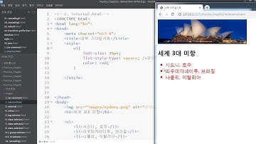[웹프로그래밍기초-고급]5.HTML5-5장-예제-1(인라인,내부,외부스타시트)