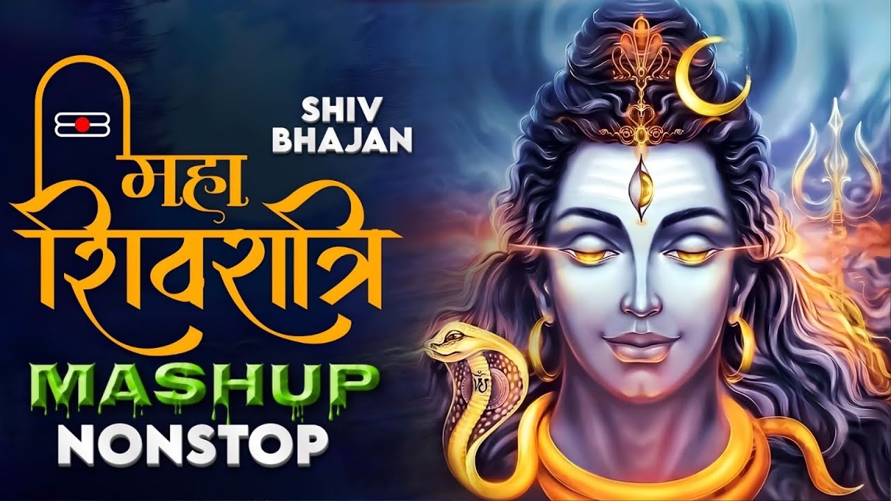 🚩महाशिवरात्रि MASHUP | Mahashivratri स्पेशल Nonstop Shiv Bhajans | Shivratri 2026 Shiv Bhajans 