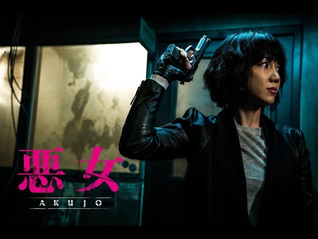 映画『悪女／AKUJO』驚愕のFPSノンストップアクション！（本編冒頭