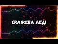Uran Yopa Скажена леді Прем єра 2026 