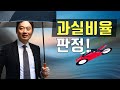 머리 아픈 일 없이 유턴한 차 vs 우회전 오토바이의 과실 판단하는 방법