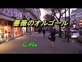 薔薇のオルゴール/すぎもとまさと  ★  CHu