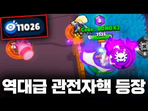 관전자 만천명 역대급 관전자핵 등장 ㄷㄷ