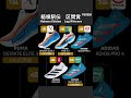 箱根駅伝2026 🆕 Shoesworn by the leg winners at Hakone Ekiden 2026 🇯🇵 Day 1&2