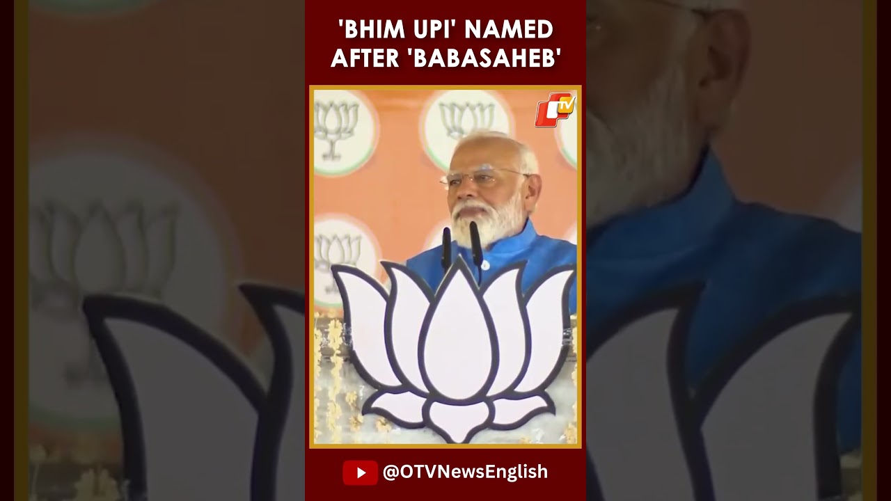 BHIM UPI Which You Use For Digital Payments, We've Named It After Babasaheb Ambedkar: PM Modi