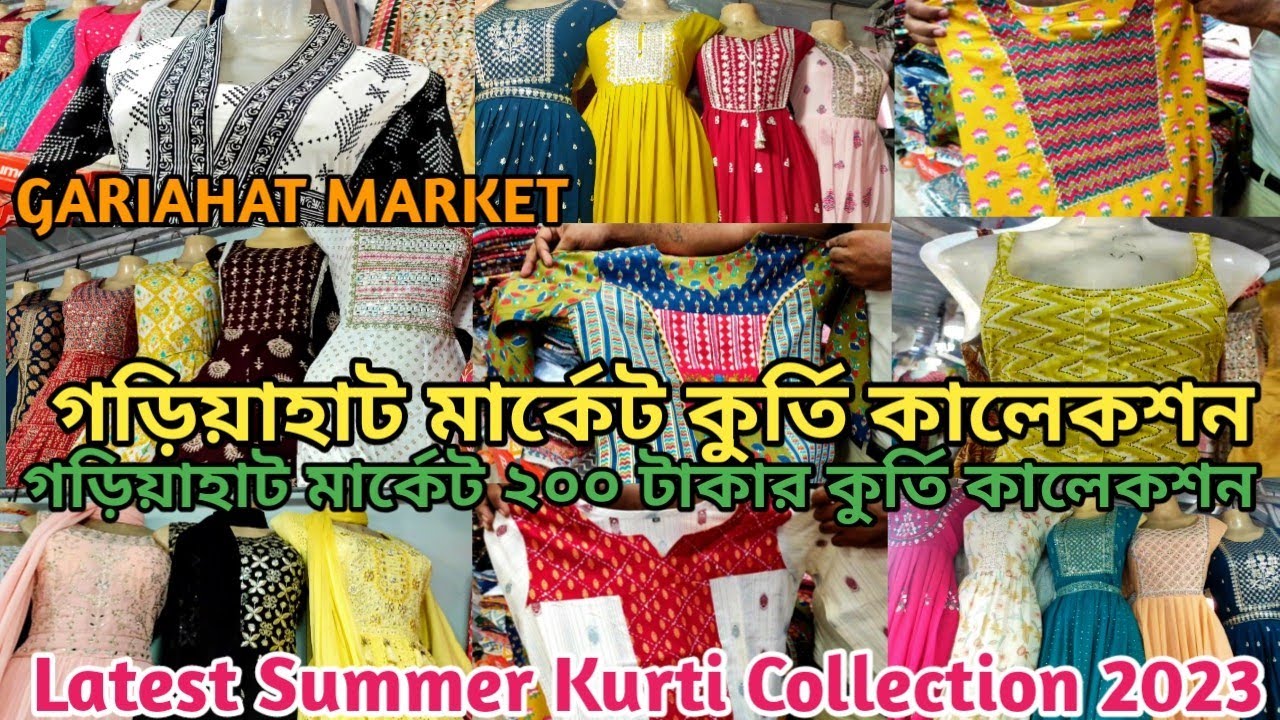 Gariahat Market Kolkata Gariahat Market Latest Kurti Collection June