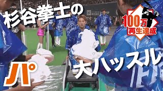 いつ見ても元気が出る 杉谷拳士の大ハッスルまとめ