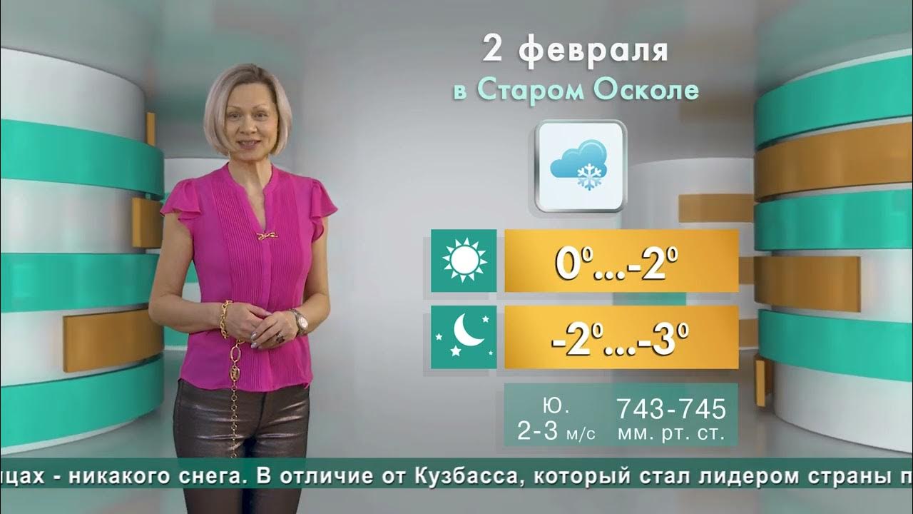 Прогноз старый оскол на 10 дней. Прогноз старый оскол на 10 дней