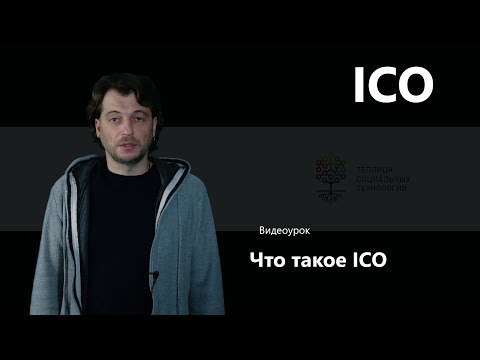 Video: ICO Pole Mäng, Väidab Ueda