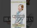第八話『ジャケットボタンの留め方』#バンドマンが就活スーツを着こなせるようになるまで #shorts