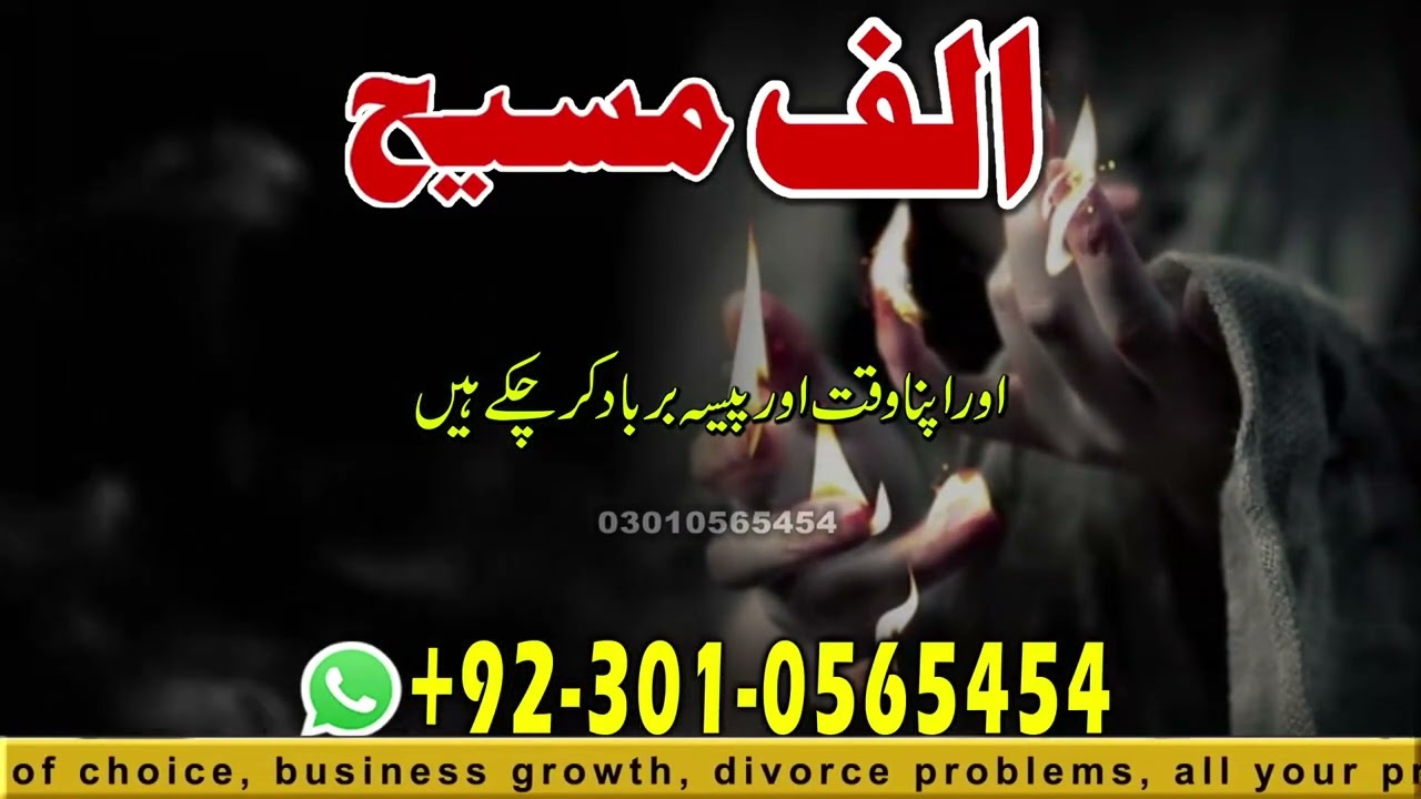 Famous Amil Baba in Asakusa Japan for Love Marriage and Spiritual Help