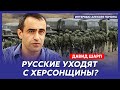 Военный эксперт из Израиля Шарп. Переворот Залужного и Буданова, тупик на фронте, новая атака ХАМАС