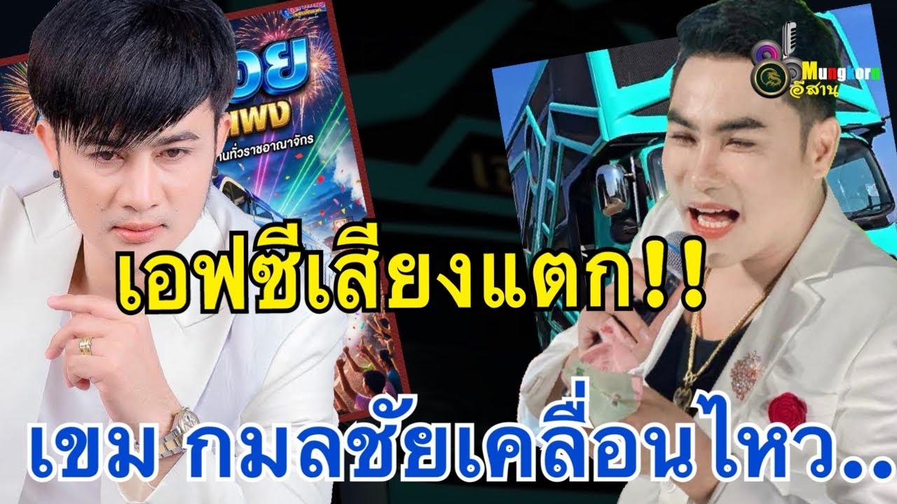 Мнения фанатов разделились!! 