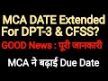 Extension of Due Date of DPT-3 & CFSS I CHECK PINNED COMMENT