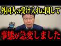 【北村晴男】※消される前に見てください…まさかの事態が起きています
