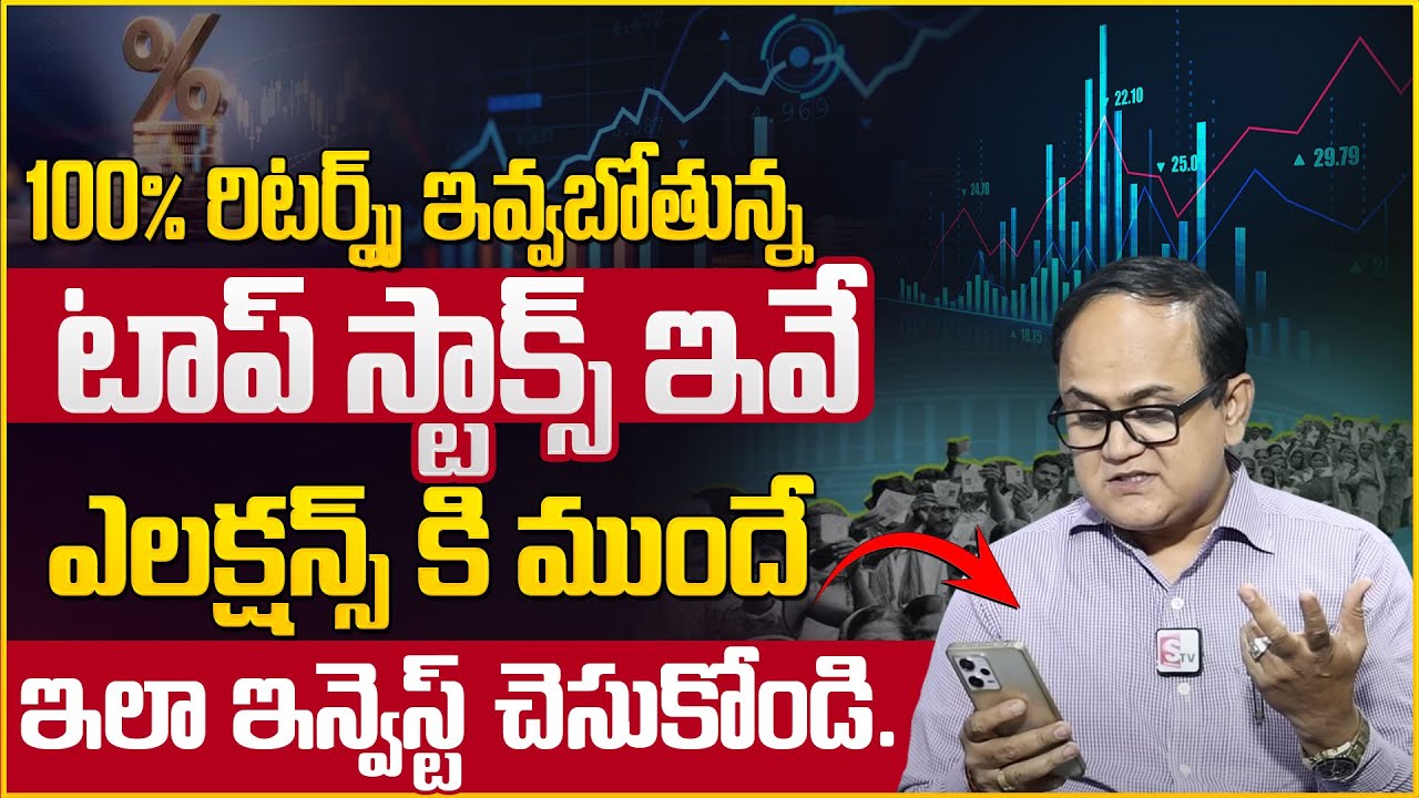 Anil Singh: Best Stocks To Invest Now to Get 100% Returns | Investment ...