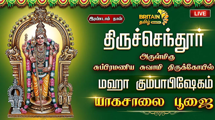 🔴LIVE-திருச்செந்தூர் கும்பாபிஷேகம் யாகசாலை பூஜை | Thiruchendur Murugan Kumbabishegam Yagasalai Day 2