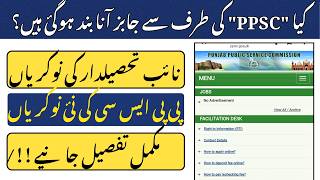 PPSC Upcoming Jobs 2026 || Naib Tehsildar & Audit Officer Complete Information