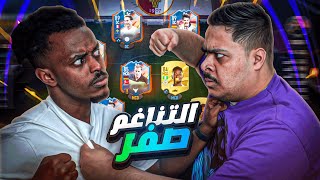 FIFA 23 |  درافت مع المعلق فارس ( التناغم صفر )