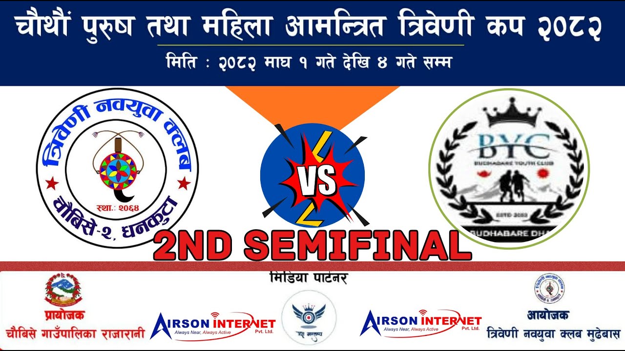 �⭕𝐌𝐔𝐃𝐇𝐄𝐁𝐀𝐒𝐒𝐒𝐄𝐌𝐈𝐅𝐈𝐍𝐀𝐋 -𝐁𝐔𝐃𝐇𝐀𝐁𝐀𝐑𝐄  𝐕𝐒 𝐓𝐑𝐈𝐁𝐄𝐍𝐈 𝐅𝐂