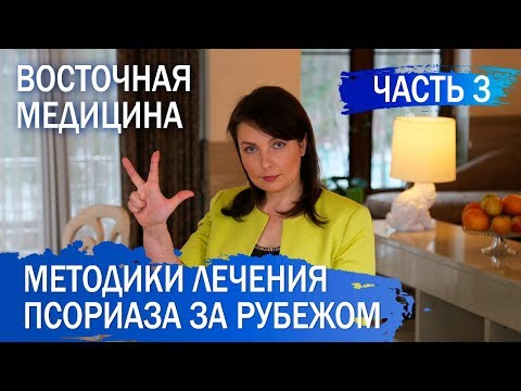 Видео: 11 Снятие стресса при псориазе: медитация и многое другое