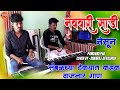 Navari sadi nesun bai mi lugdi  instagram vairal music   ambabi song banjo and active pad cover