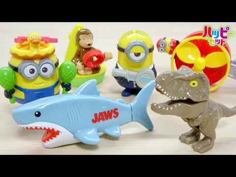 ハッピーセット 7/19~ ユニバーサル・スタジオ・ジャパン オールスターズ 第2弾 楽しく遊べるミニオン, JAWS, ジュラシックパーク 6種類を番号を見ながら開封!