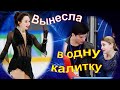 Косторная НЕ КОНКУРЕНТ Туктамышевой. Плющенко - Косторная ВЫУЧИТ Четверной прыжок