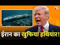 IRAN'S SECRET WEAPON FOR NAVY AGAINST NAVY