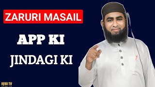 QURBANI  KE  KITNE DIN HEN AUR KAB TAK SUNE  | QURBANI KE DIN subscribe #shortsvideo  #iqra_tv #waz