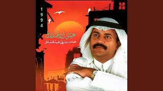 يا حبيبي - علي عبدالستار
