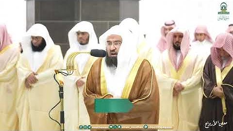 سورة الفلق بصوت الشيخ عبدالرحمن السديس تراويح المسجد الحرام 1445