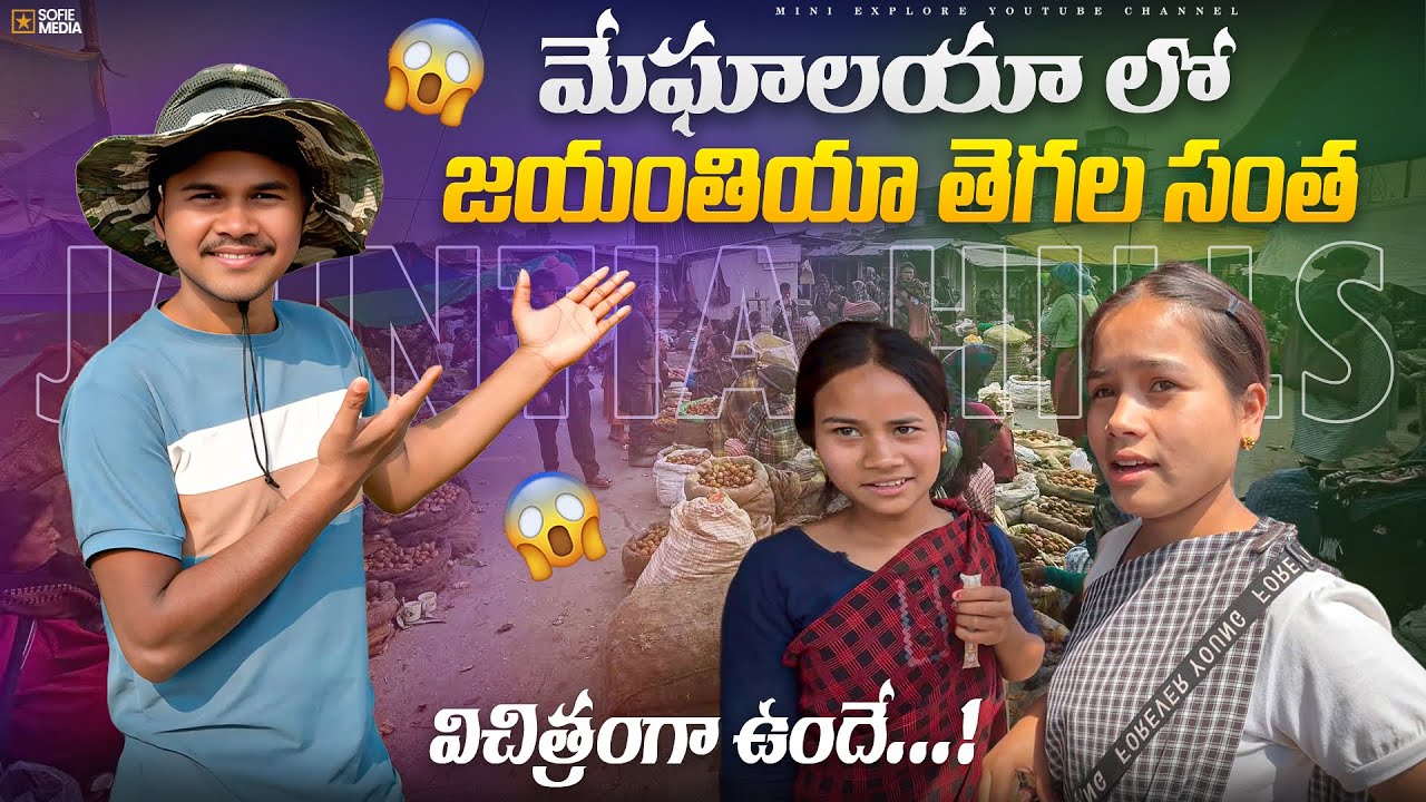 Exploring Local Market of the ‘JAINTIA TRIBES’ (MEGHALAYA)