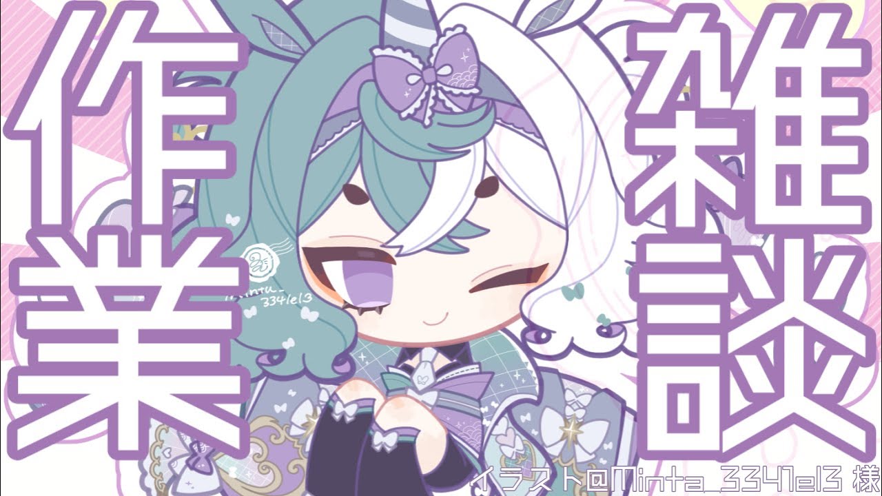 🍏【作業雑談】まじ一月も半ばってまじ？ Japaneseonly 