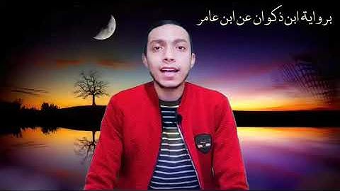 القارئ محمد الغباشي 🎤فَفَتَحْنَا أَبْوَابَ السَّمَاءِ بِمَاءٍ مُّنْهَمِرٍ)📖