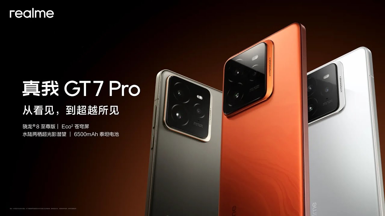 ?LIVE: 真我GT7 Pro新品发布会| Realme GT7 Pro New Product Launch 