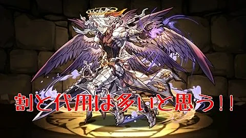 パズドラ ゼウス297 ダルシ