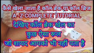 How to play call break or call bridge popular card game in hindi कॉल ब्रेक ताश का खेल कैसे खेलते हैं screenshot 3
