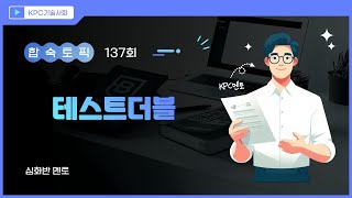 테스트 더블(Test Double) 핵심만 콕!