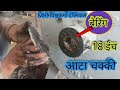 😀 छोटा वीडियो👉आटा चक्की में बेरिंग केसे बदले !! atta chakki bearing replacement