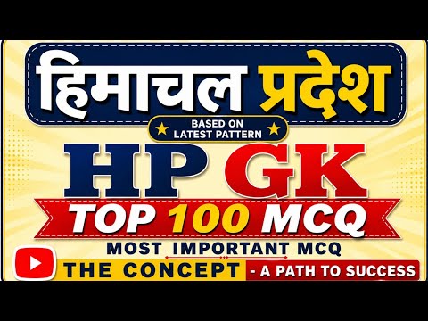 Most Important MCQs of HP GK || Fast Revision Top 100 MCQs of HP GK for 2026-27 