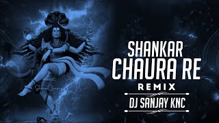 Shankar Chaura Re - Remix 2023 | Dj Sanjay Knc | Sawan Special |